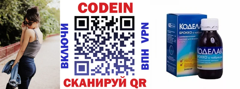 Кодеиновый сироп Lean напиток Lean (лин) hydra зеркало Оханск