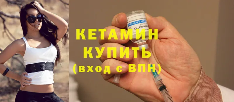 что такое   Оханск  Кетамин ketamine 