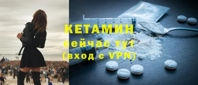 КЕТАМИН ketamine Оханск