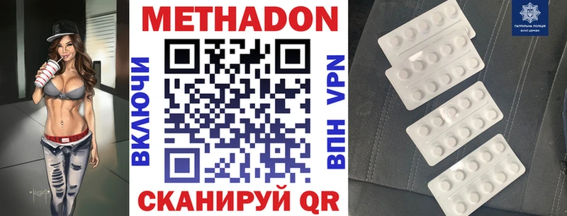 МЕТАДОН кристалл Оханск