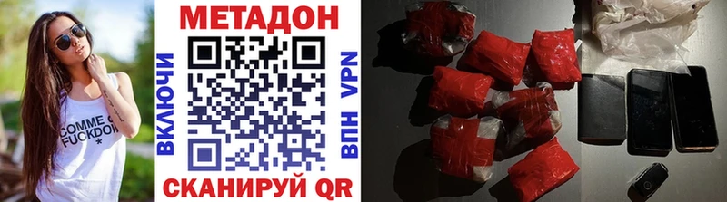 Метадон methadone  omg зеркало  Оханск 